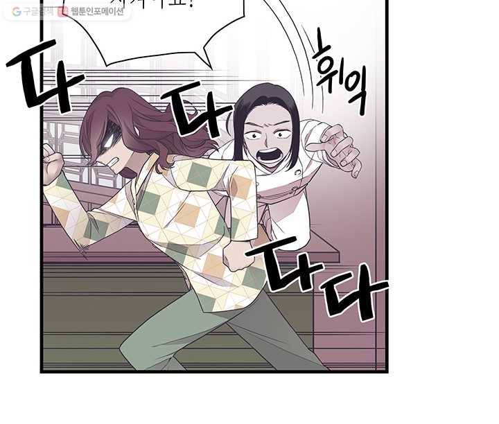 영혼의 요리사 3화 14