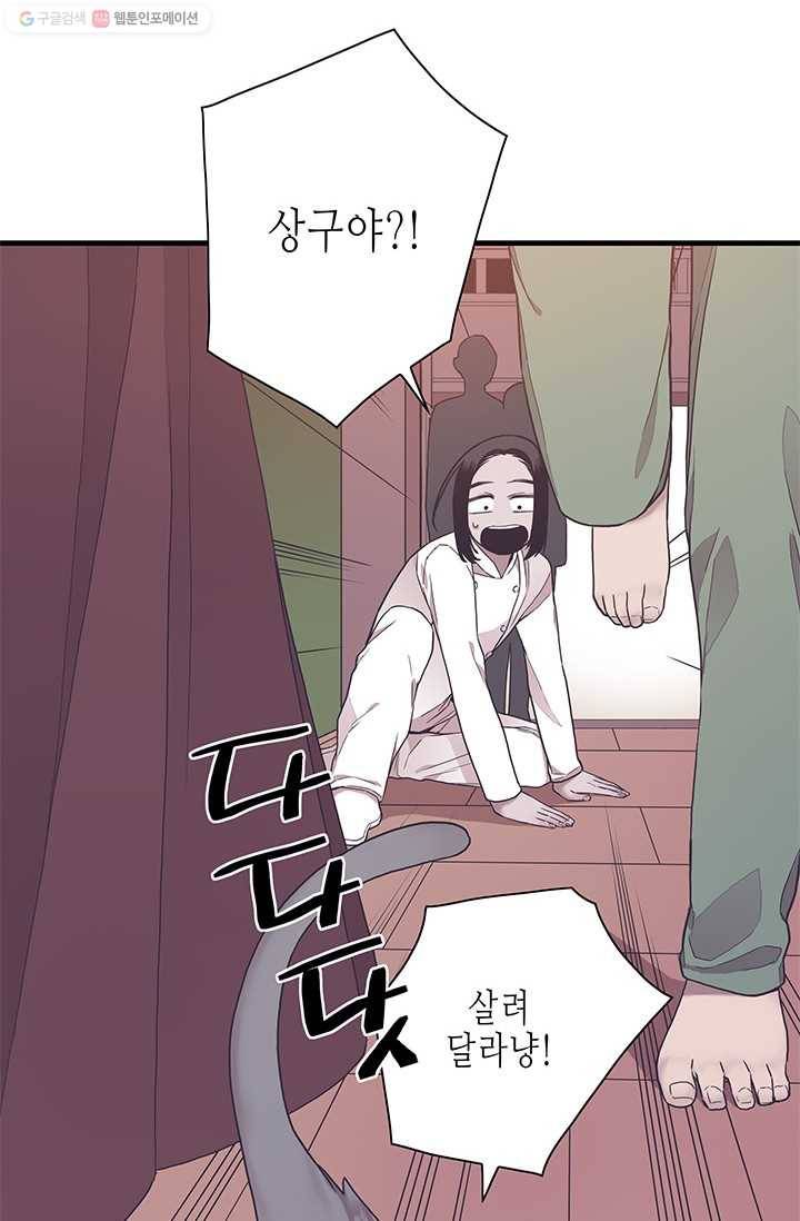 영혼의 요리사 3화 16