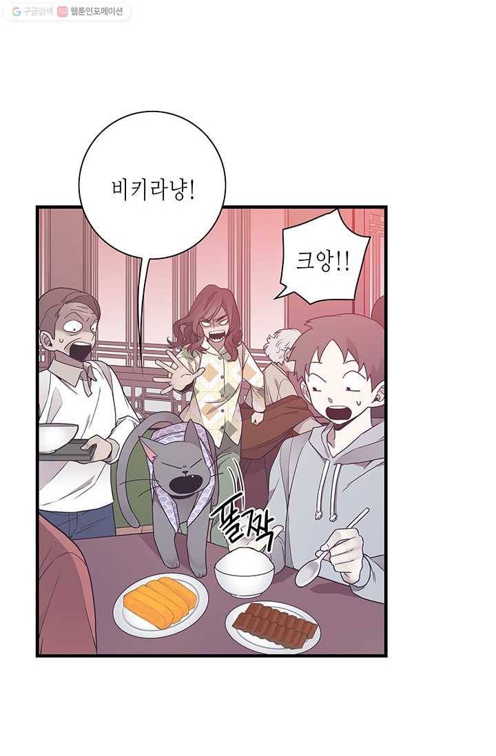 영혼의 요리사 3화 18