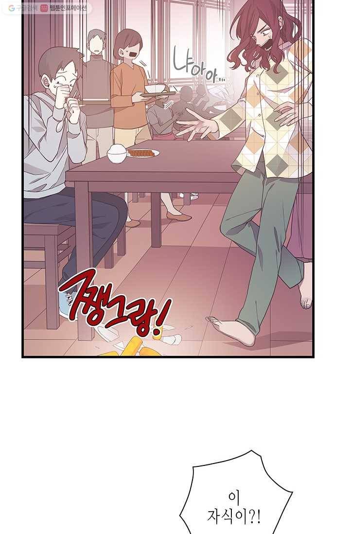 영혼의 요리사 3화 20