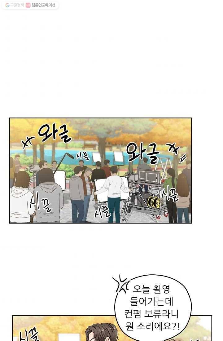 나의K군 8화 2