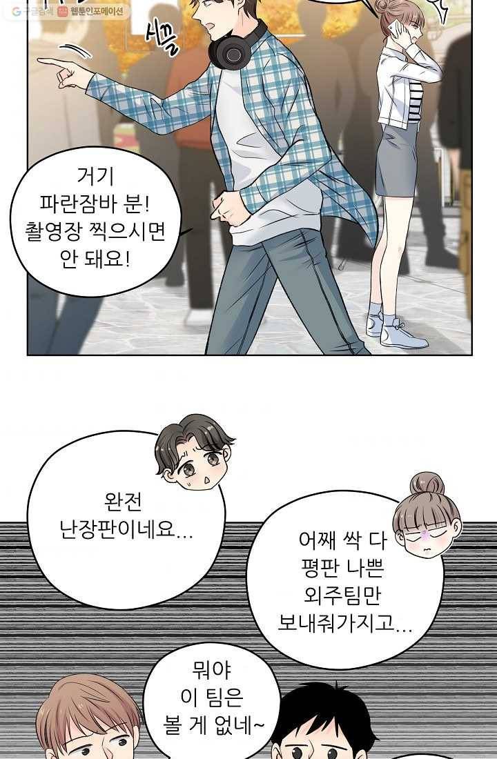 나의K군 8화 3