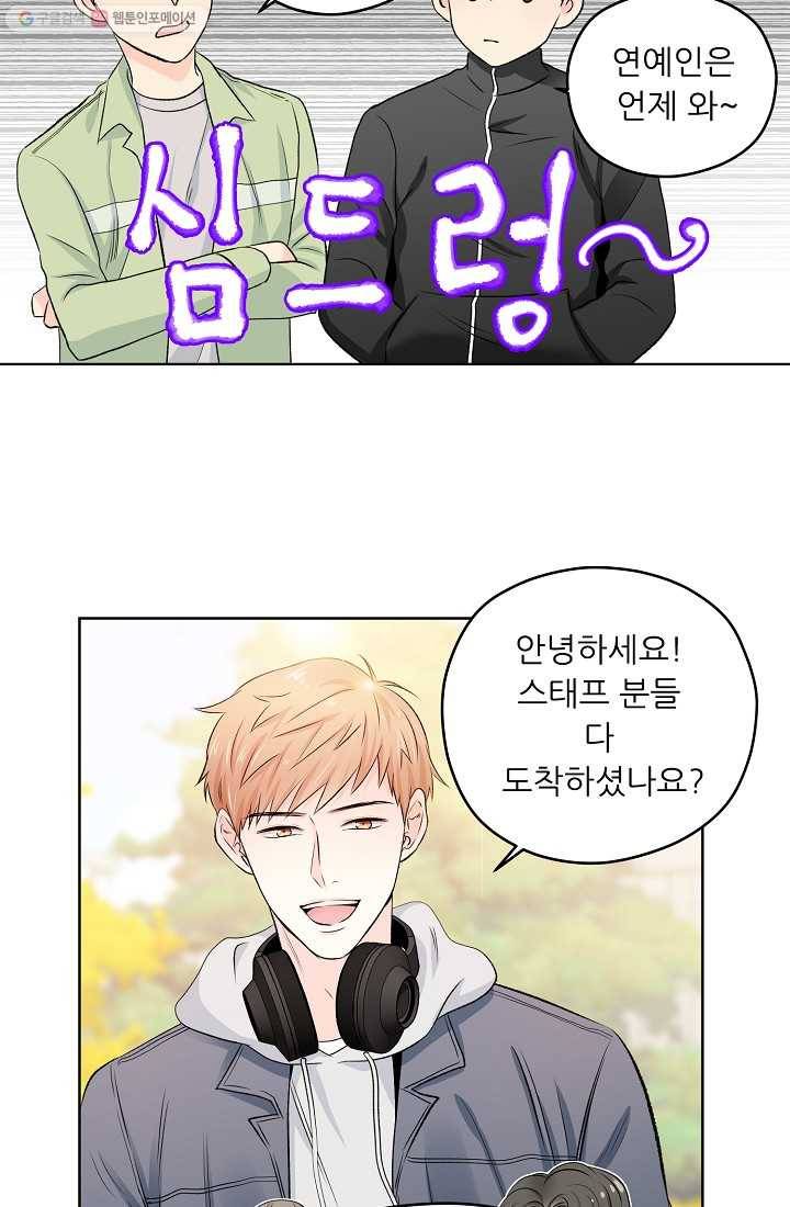 나의K군 8화 4