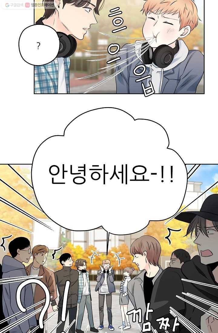 나의K군 8화 6