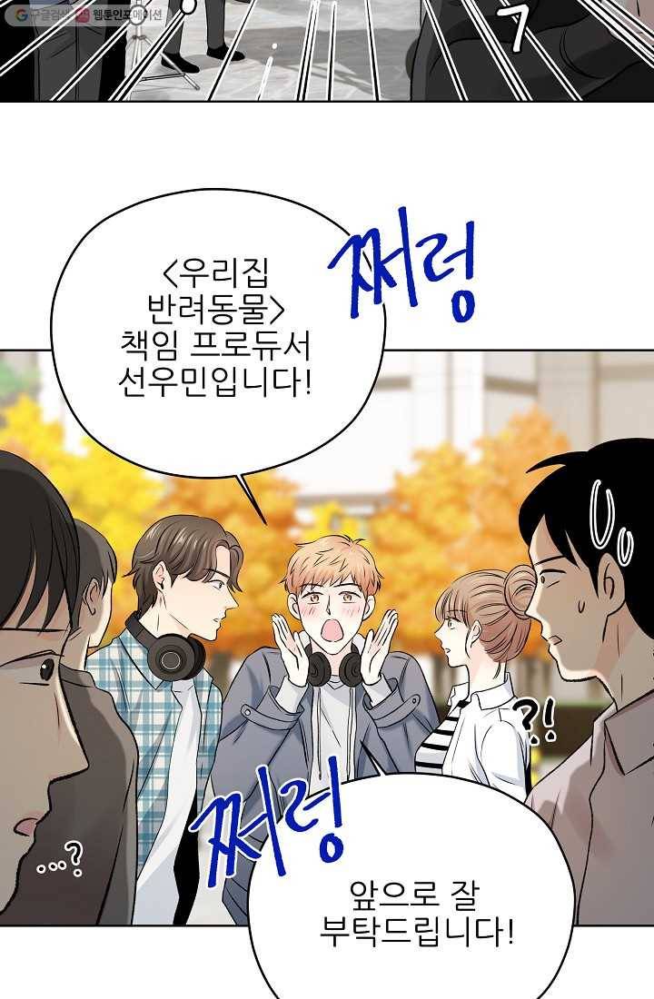 나의K군 8화 7