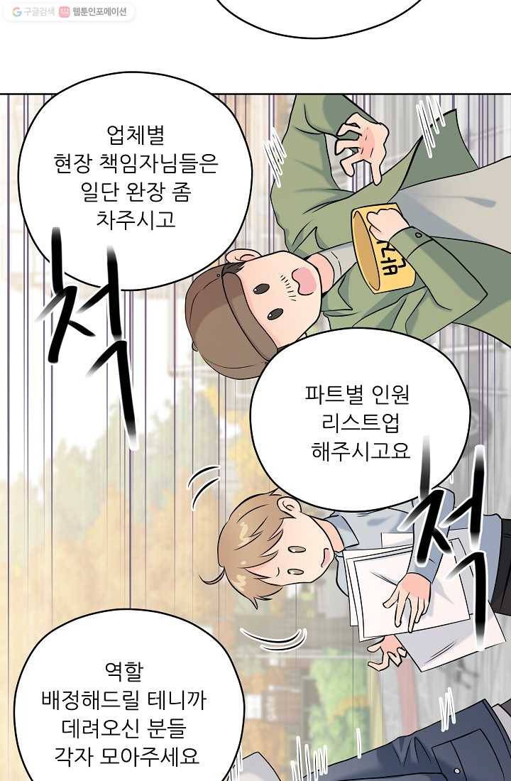 나의K군 8화 8