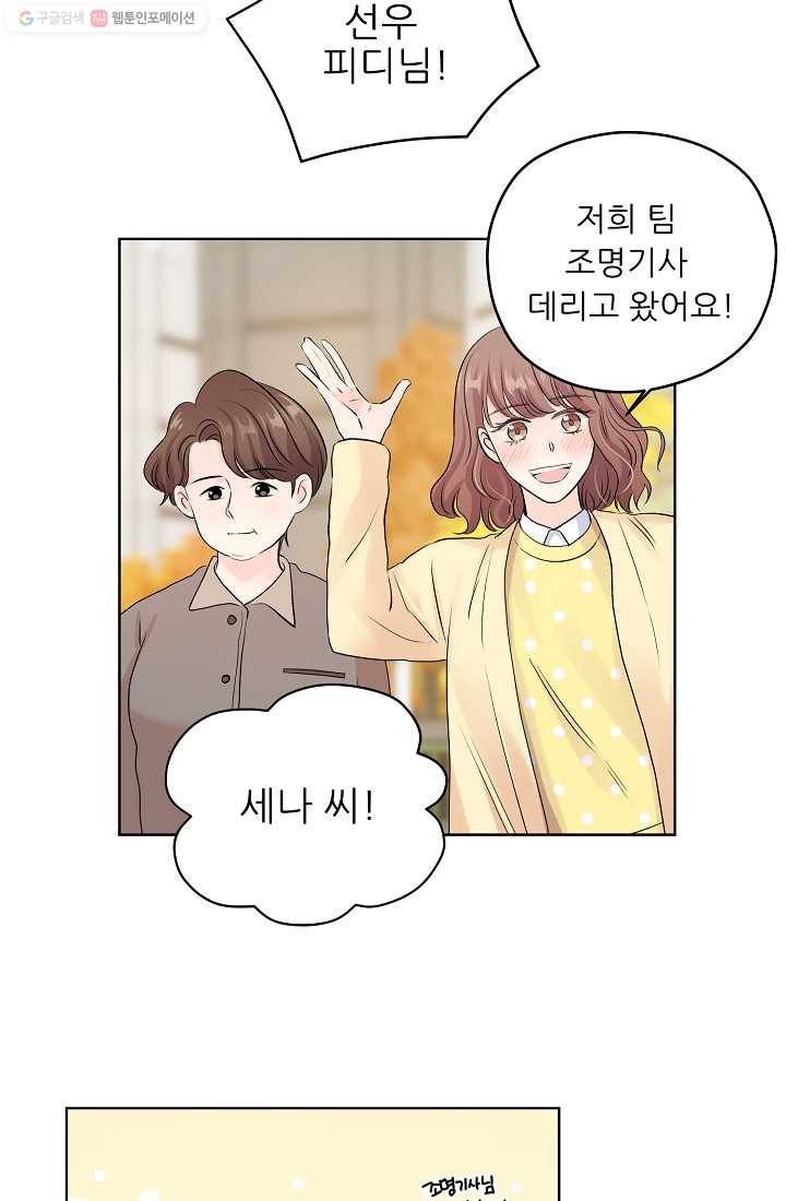 나의K군 8화 10