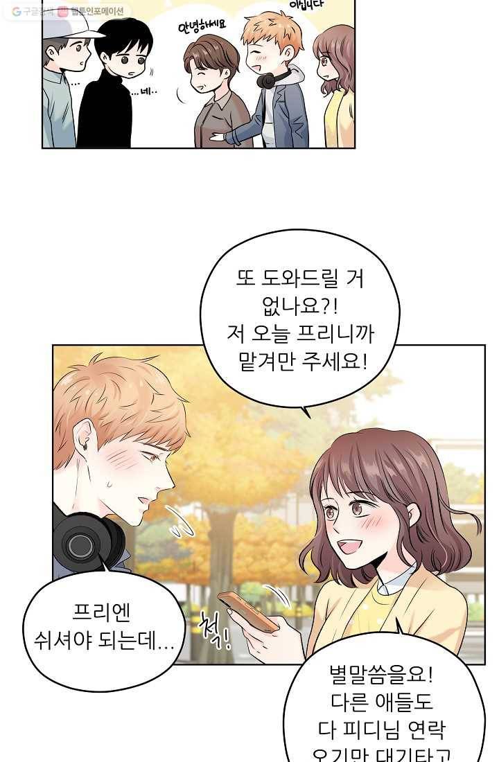 나의K군 8화 11