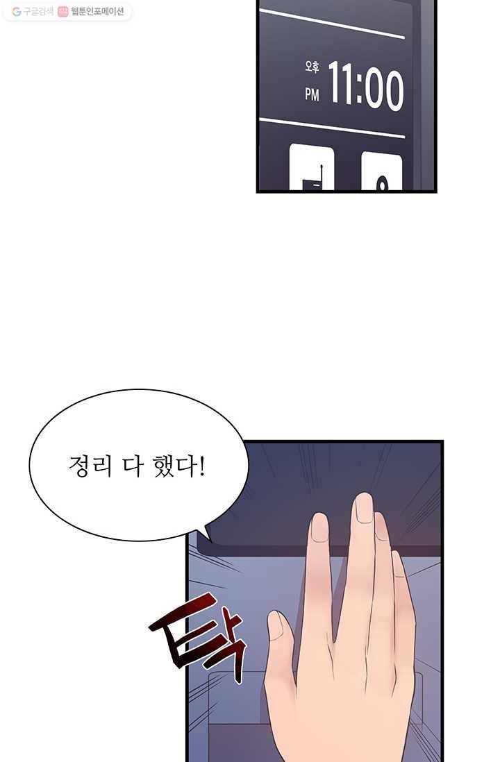 영혼의 요리사 11화 2