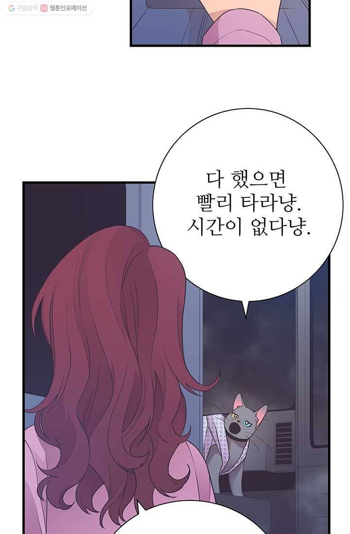 영혼의 요리사 11화 3