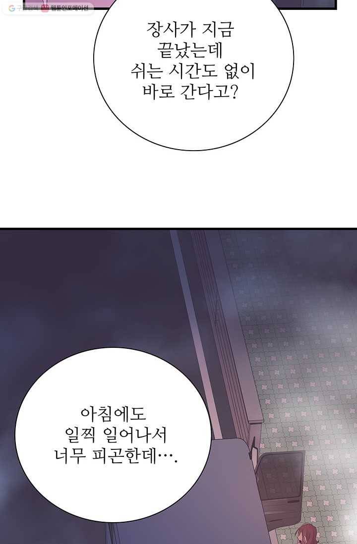 영혼의 요리사 11화 4
