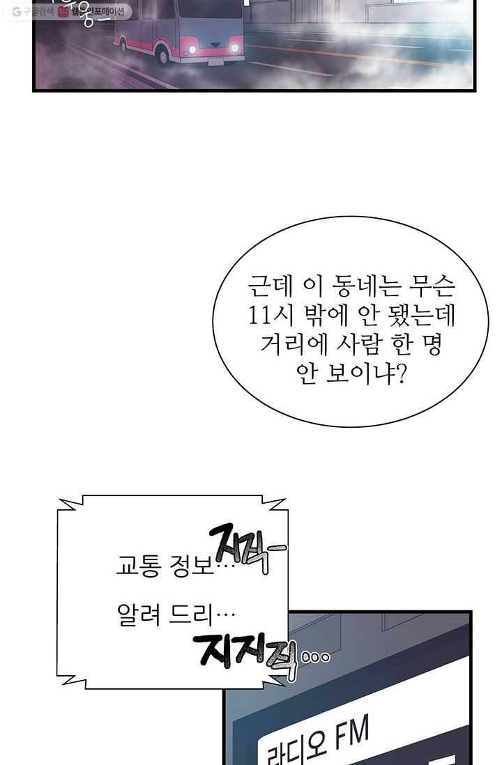영혼의 요리사 11화 9