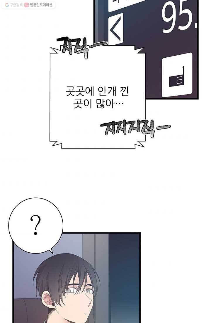 영혼의 요리사 11화 10
