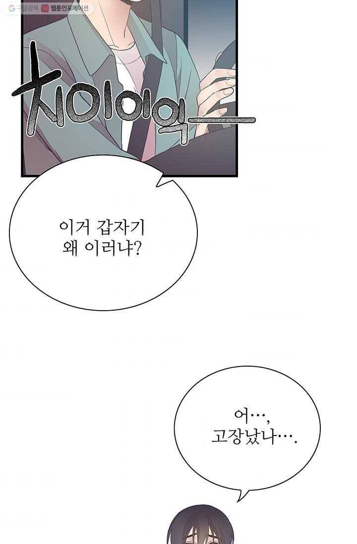 영혼의 요리사 11화 11
