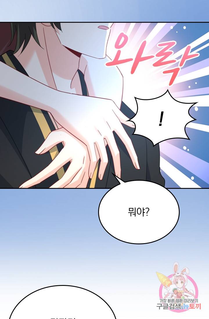 수상한 회장님의 비밀 308화 9