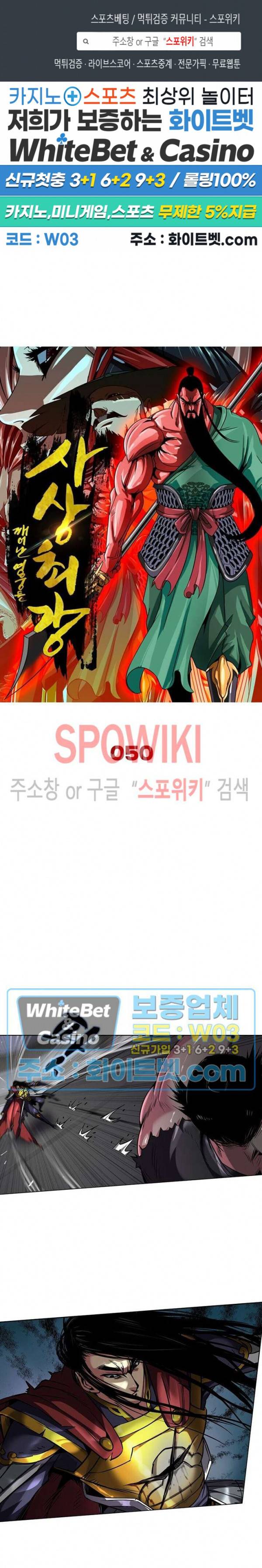 사상최강:깨어난 영웅들 50화 1