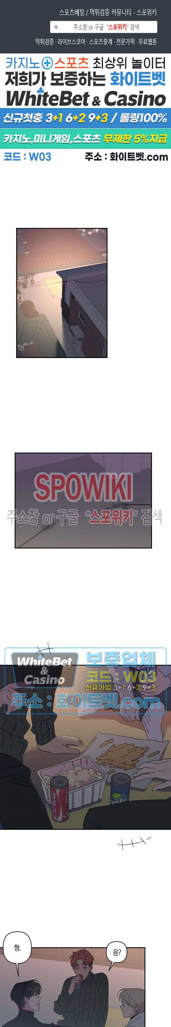 내 약혼자는 꽃미남 23화 1