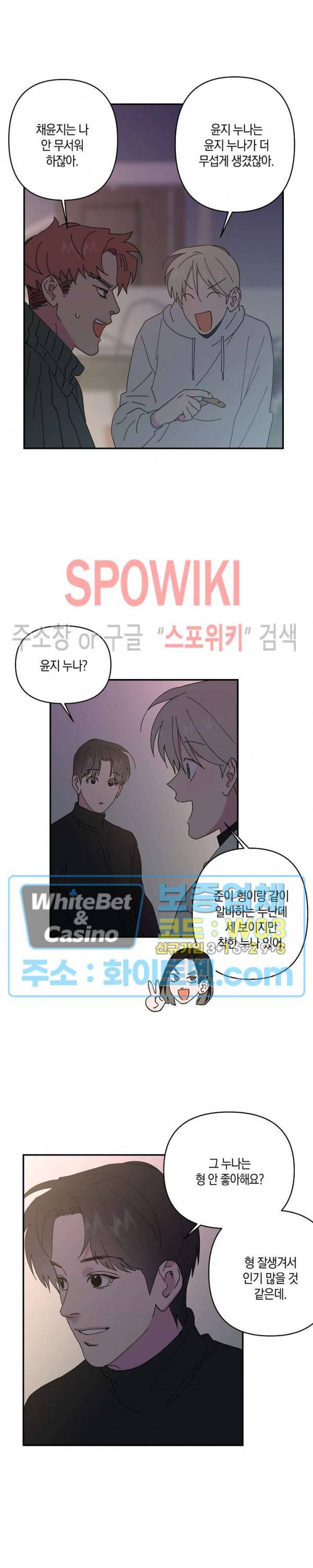 내 약혼자는 꽃미남 23화 3