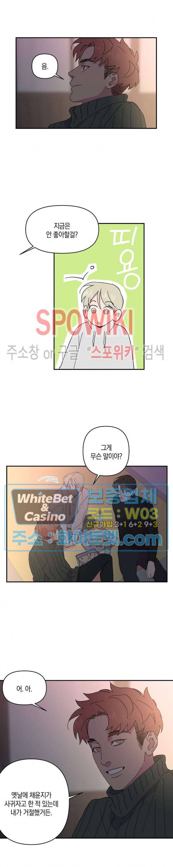 내 약혼자는 꽃미남 23화 4