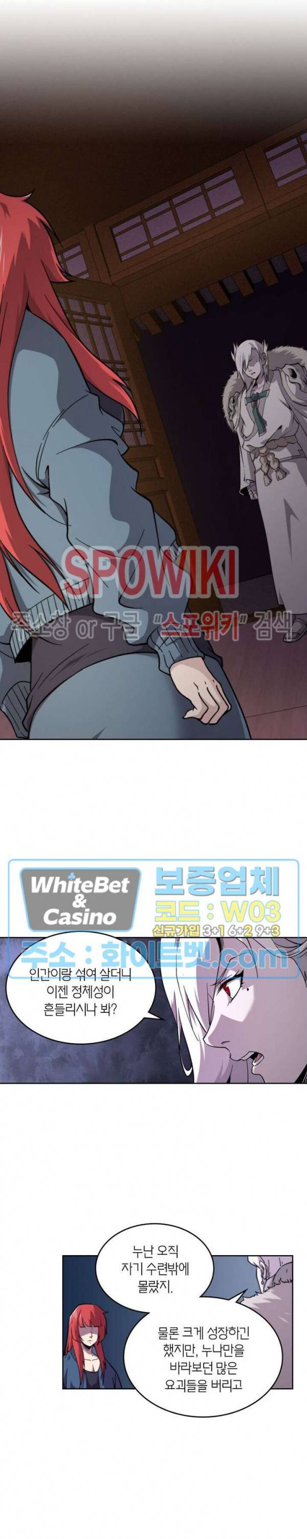 랜덤뽑기로 신이 되다 226화 2