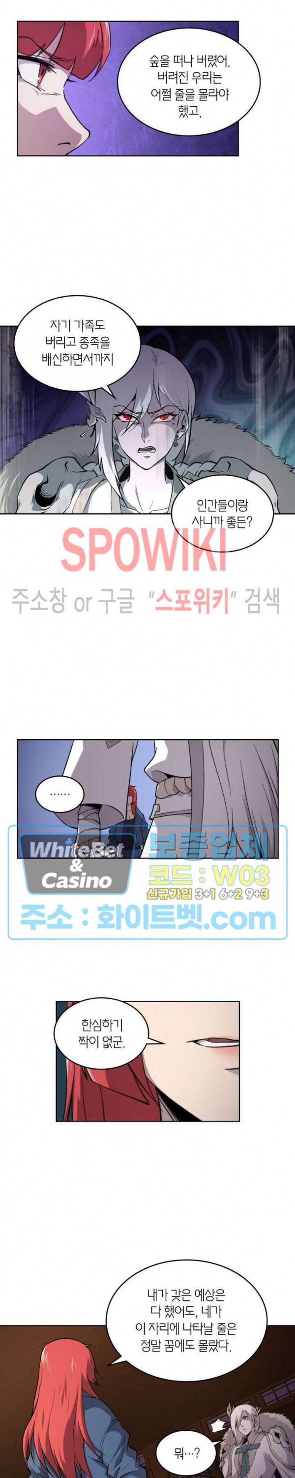 랜덤뽑기로 신이 되다 226화 3