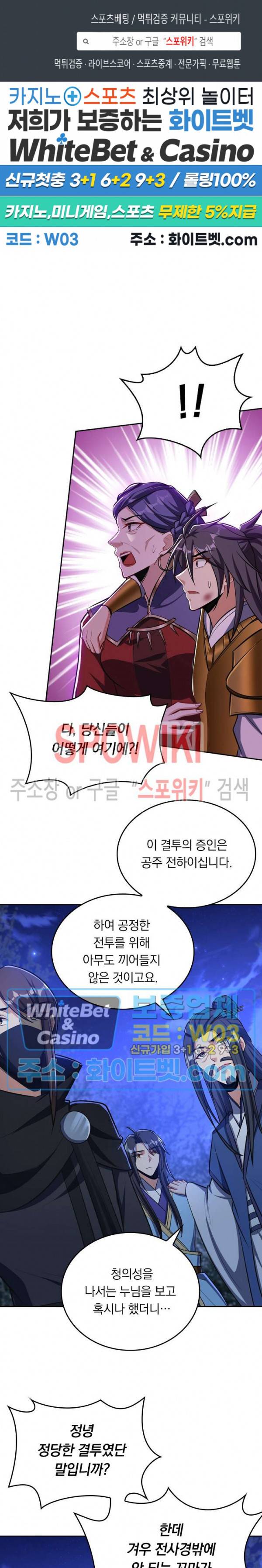 왕이 돌아왔도다 116화 1
