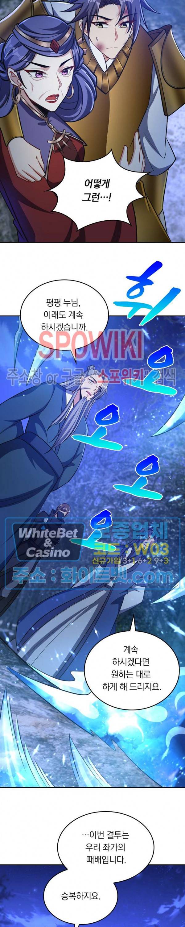 왕이 돌아왔도다 116화 3