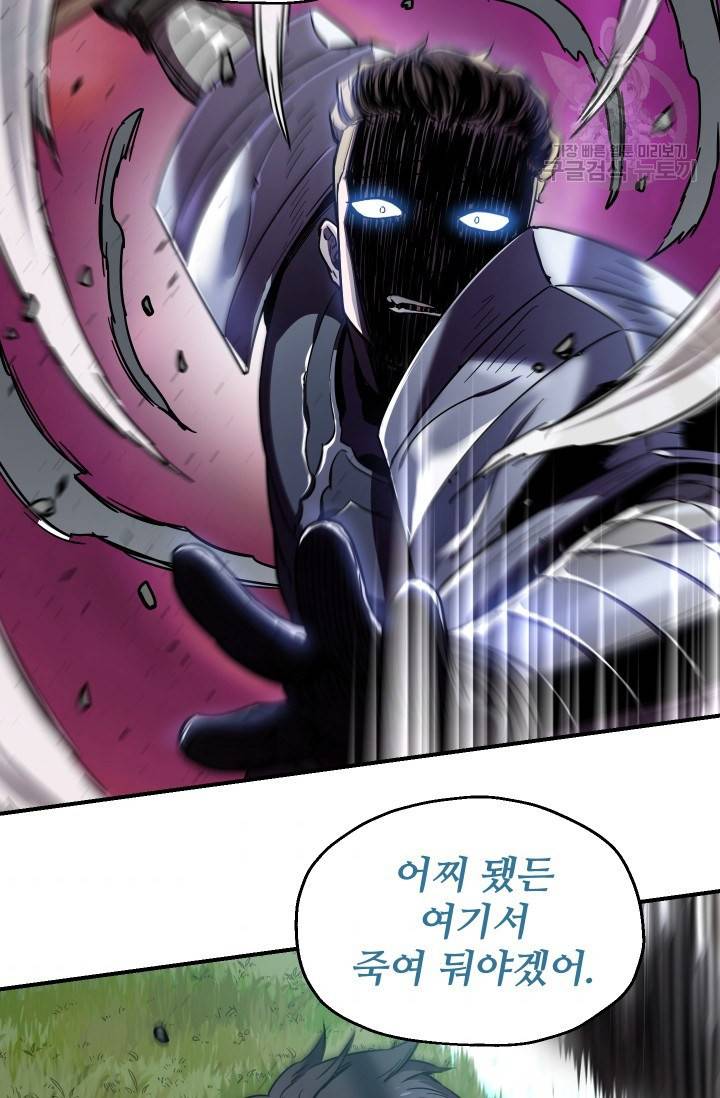 레벨업 못하는 플레이어 20화 2