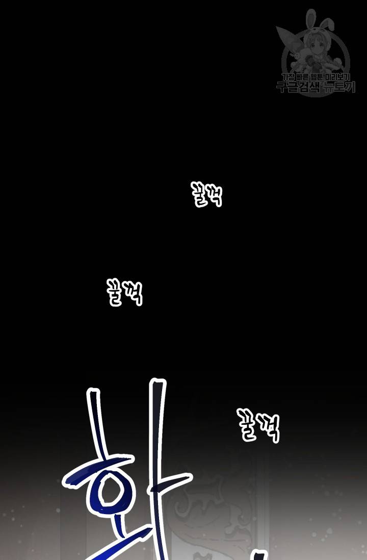 레벨업 못하는 플레이어 20화 4