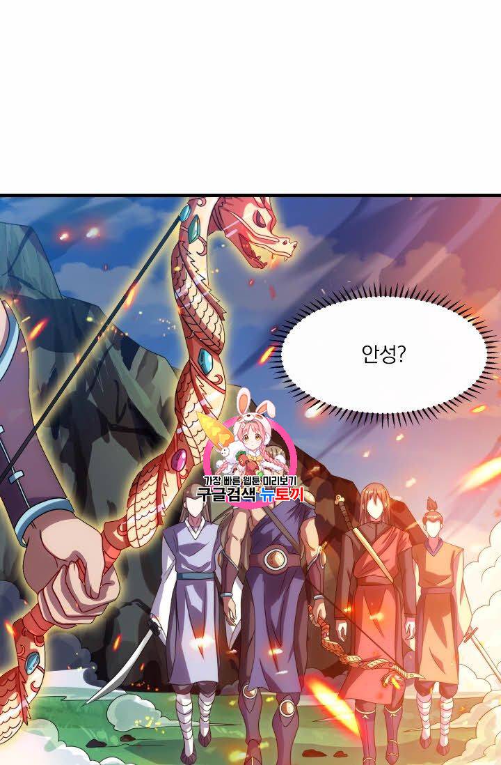 독보소요 6화 1