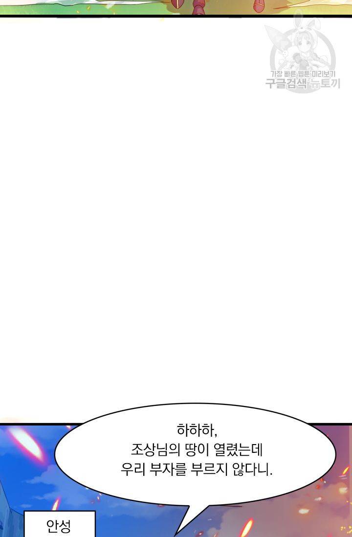 독보소요 6화 2