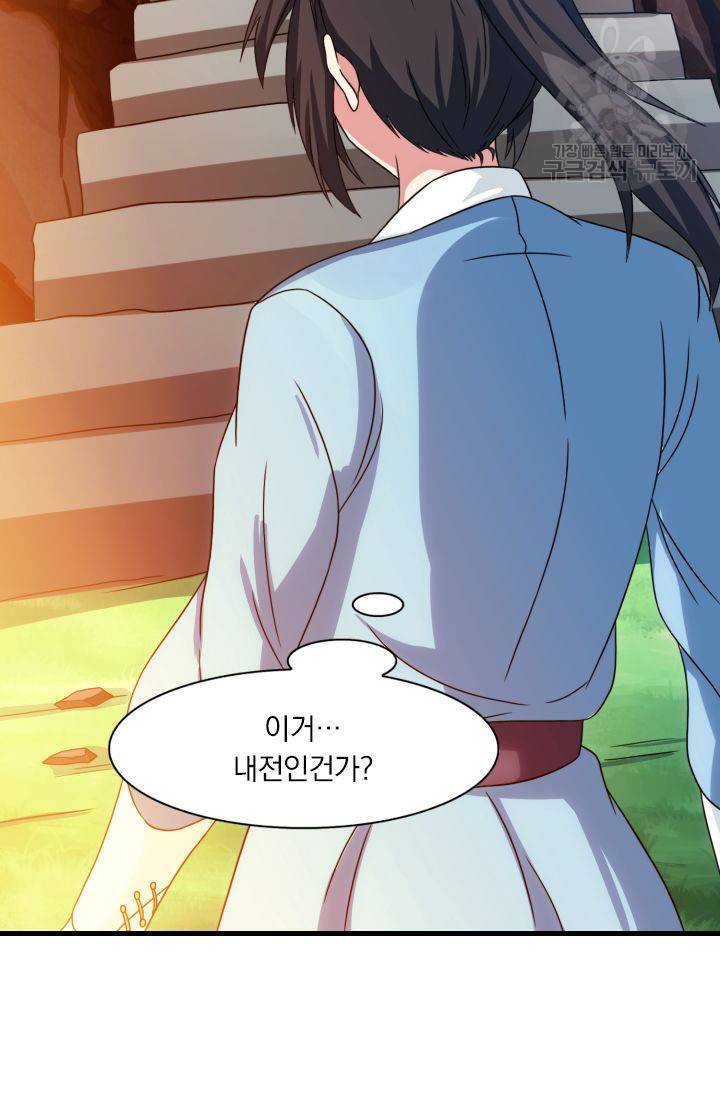 독보소요 6화 7