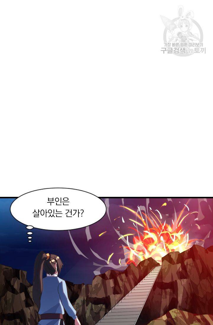독보소요 6화 8