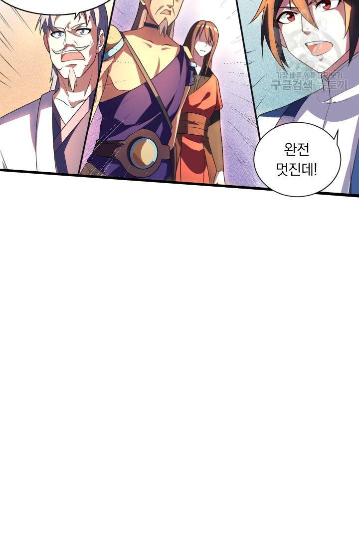독보소요 6화 12