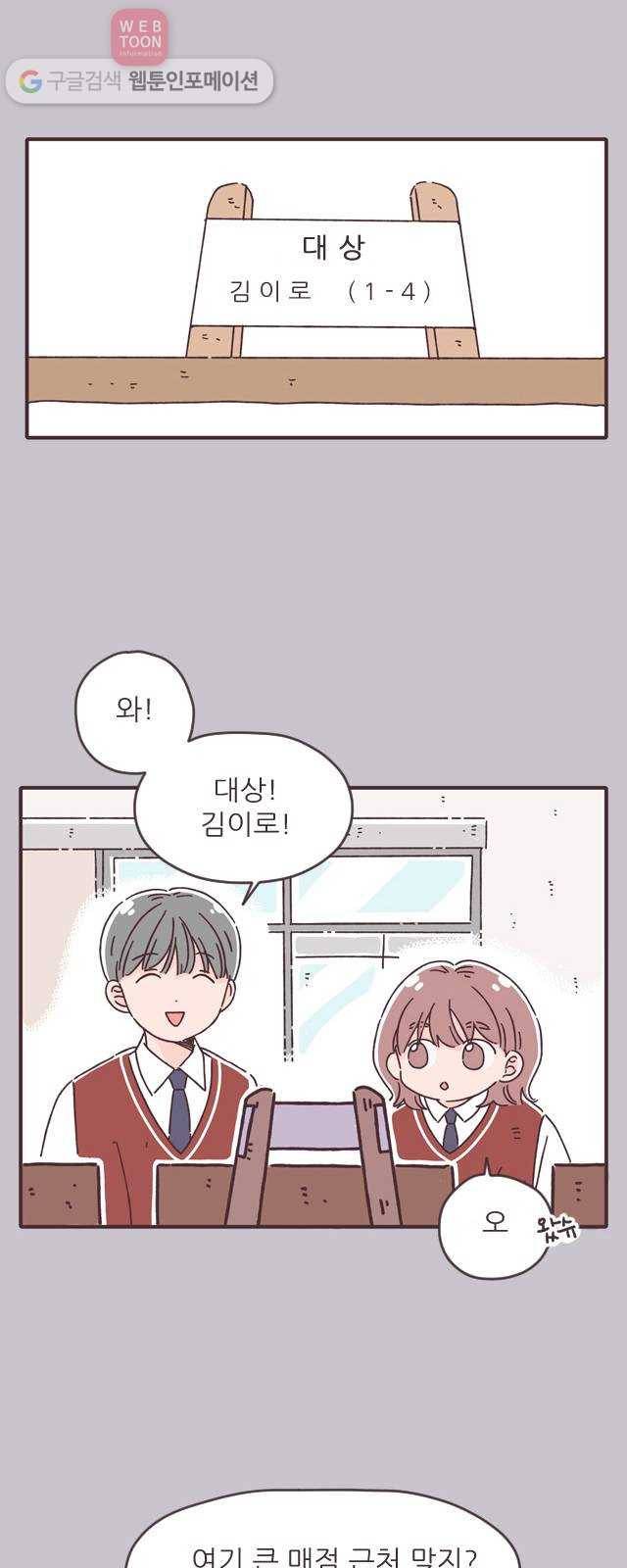 각자의 디데이 14화 2