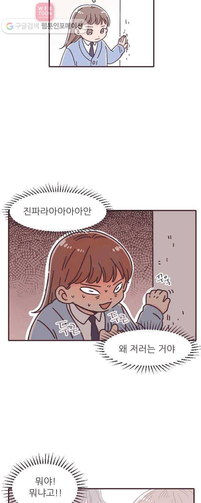 각자의 디데이 21화 10