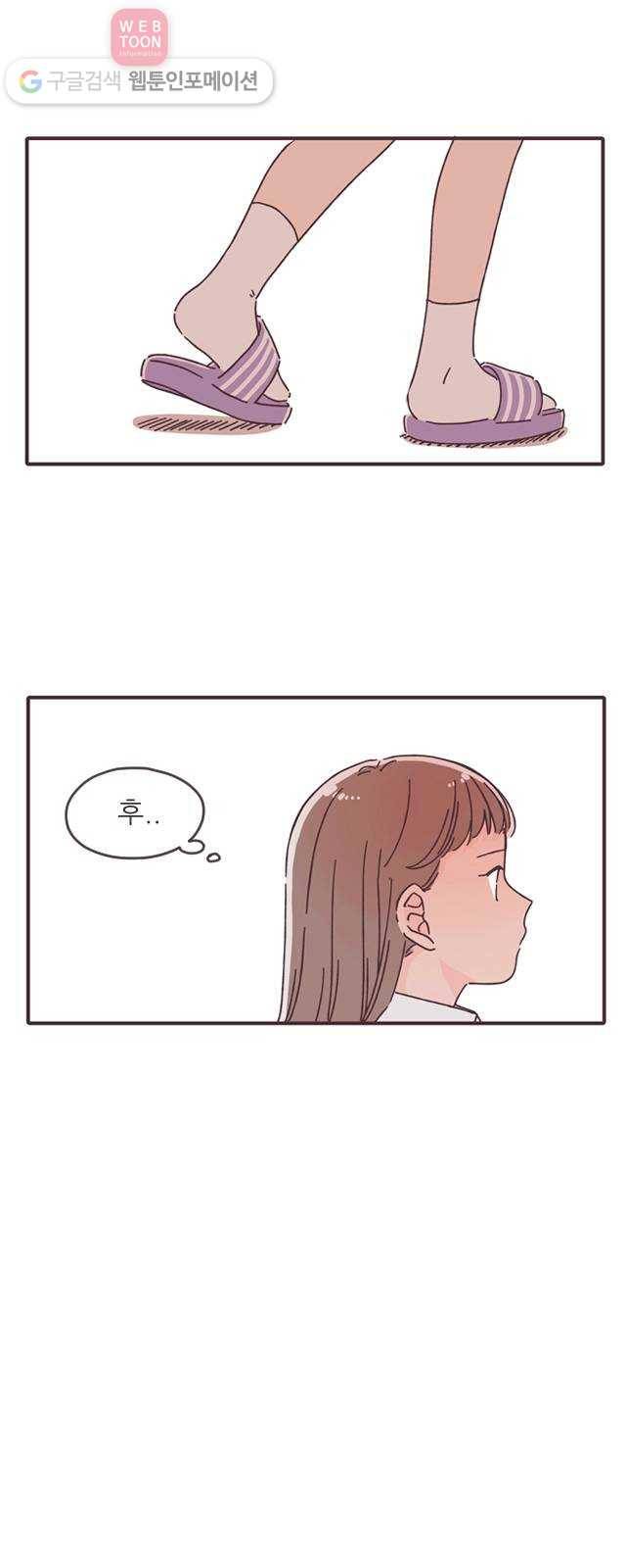 각자의 디데이 21화 13