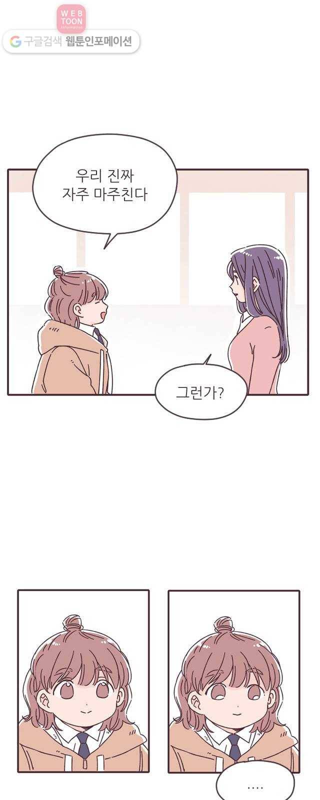 각자의 디데이 21화 15