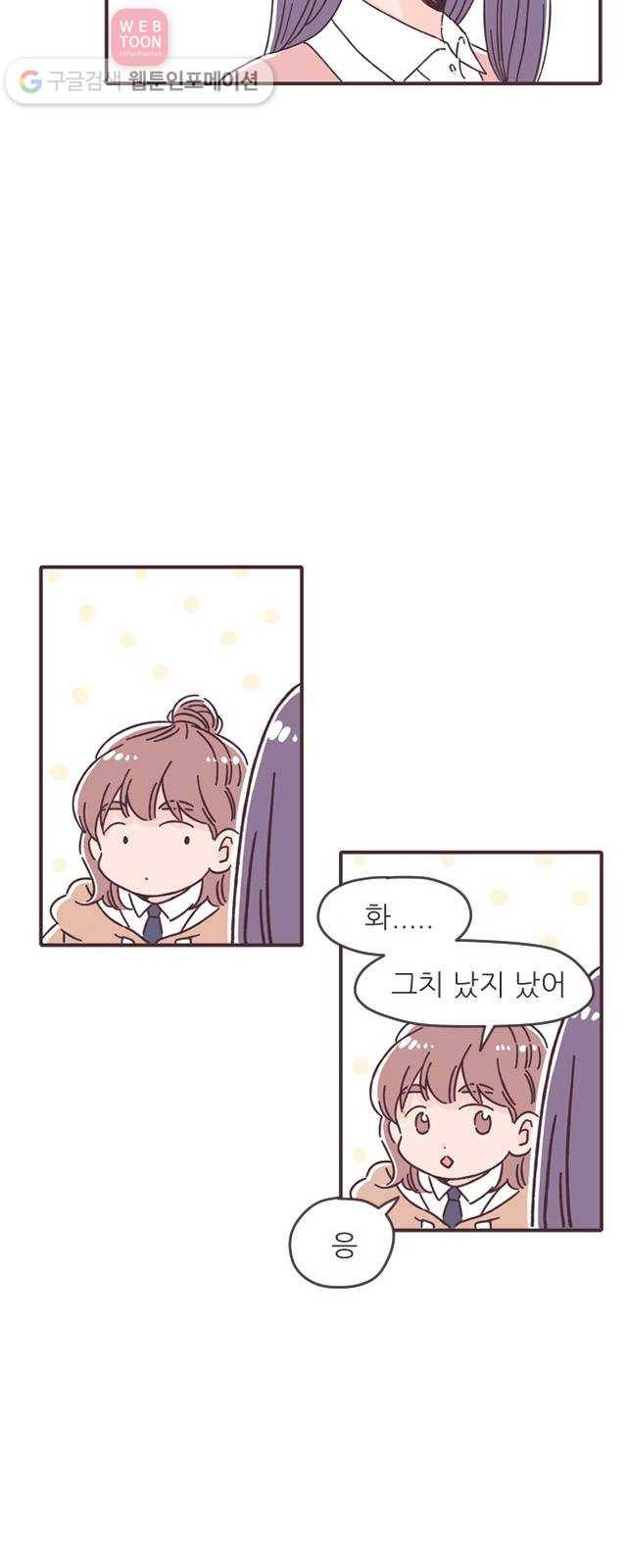 각자의 디데이 21화 21