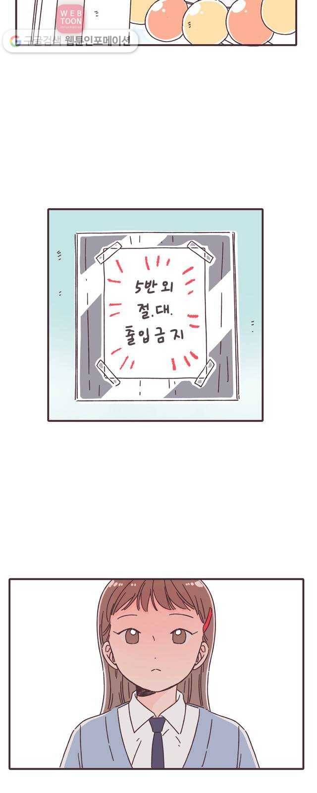 각자의 디데이 21화 24