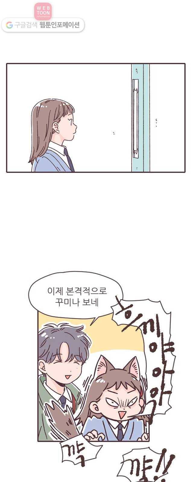 각자의 디데이 21화 25