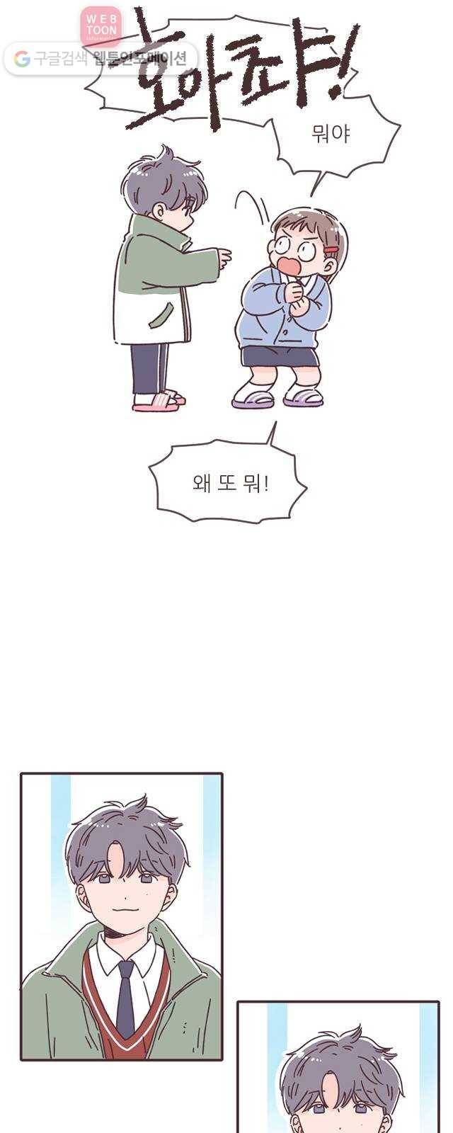 각자의 디데이 21화 27