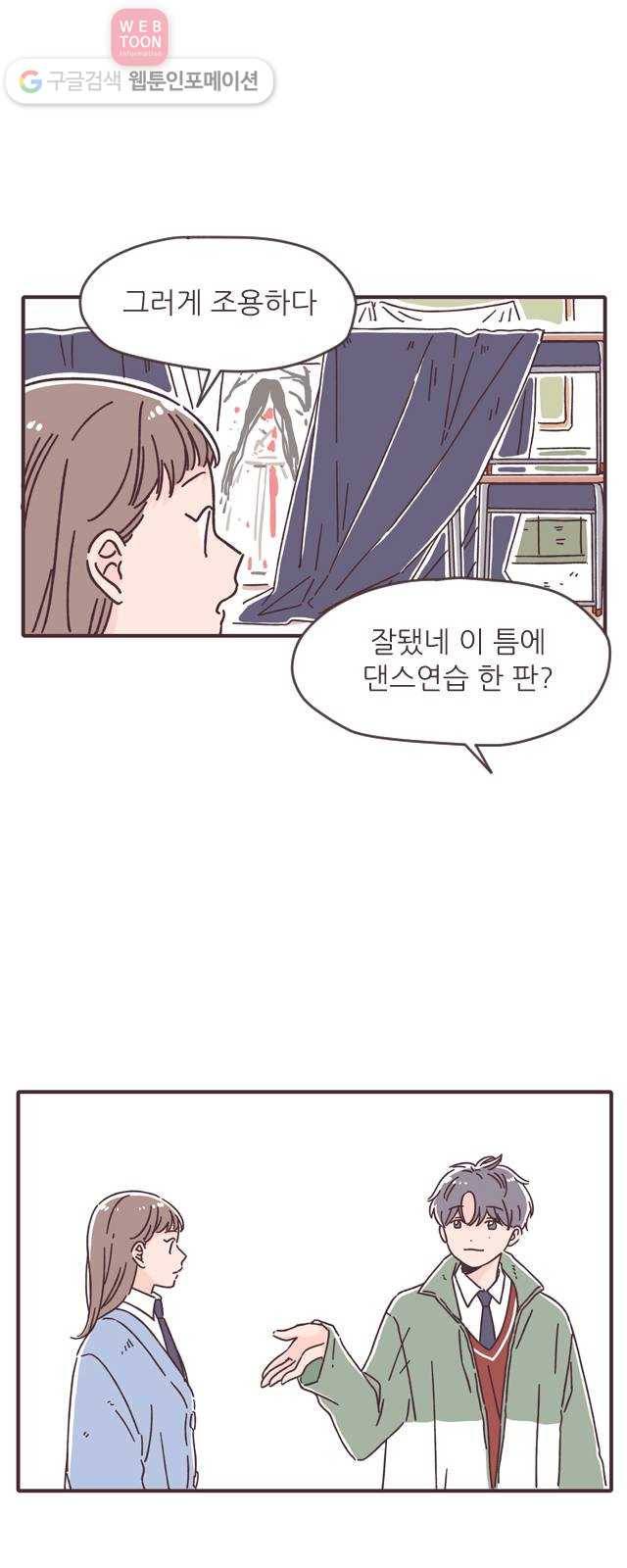 각자의 디데이 21화 30