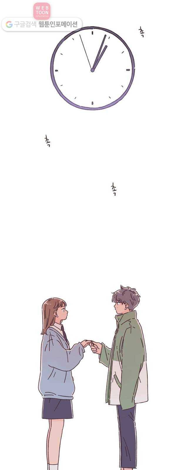 각자의 디데이 21화 33