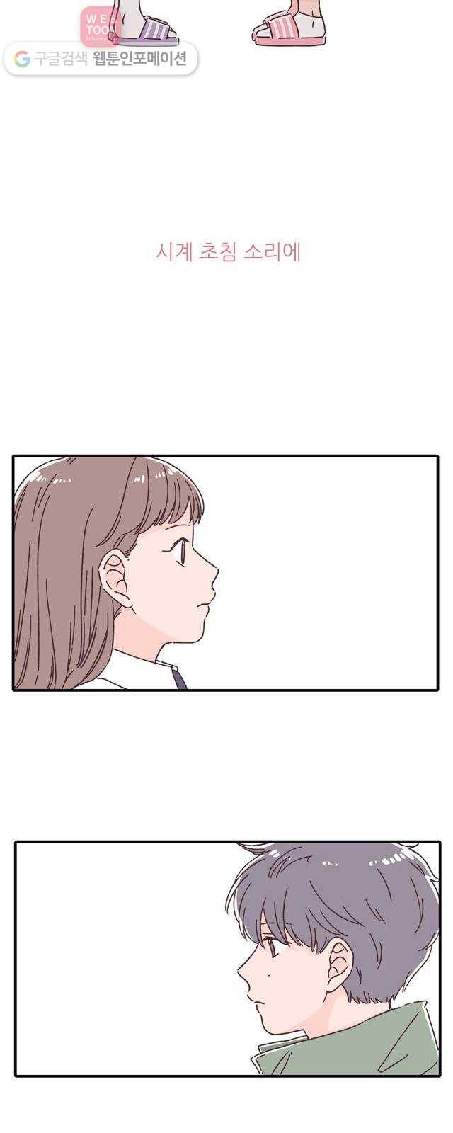 각자의 디데이 21화 34