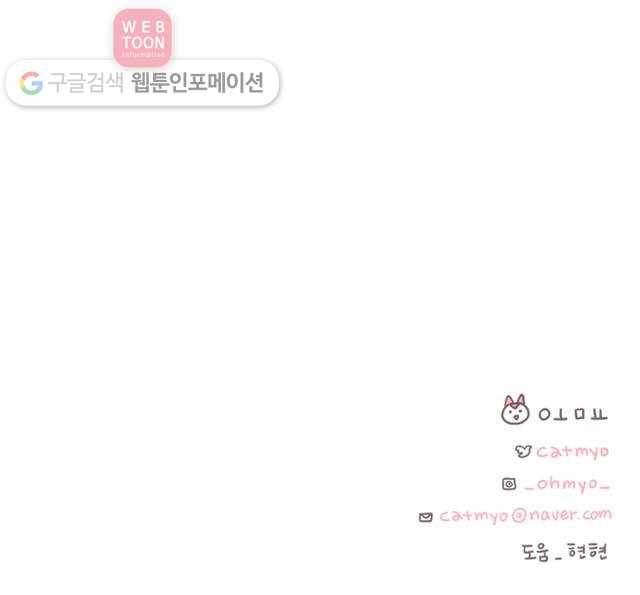 각자의 디데이 21화 38