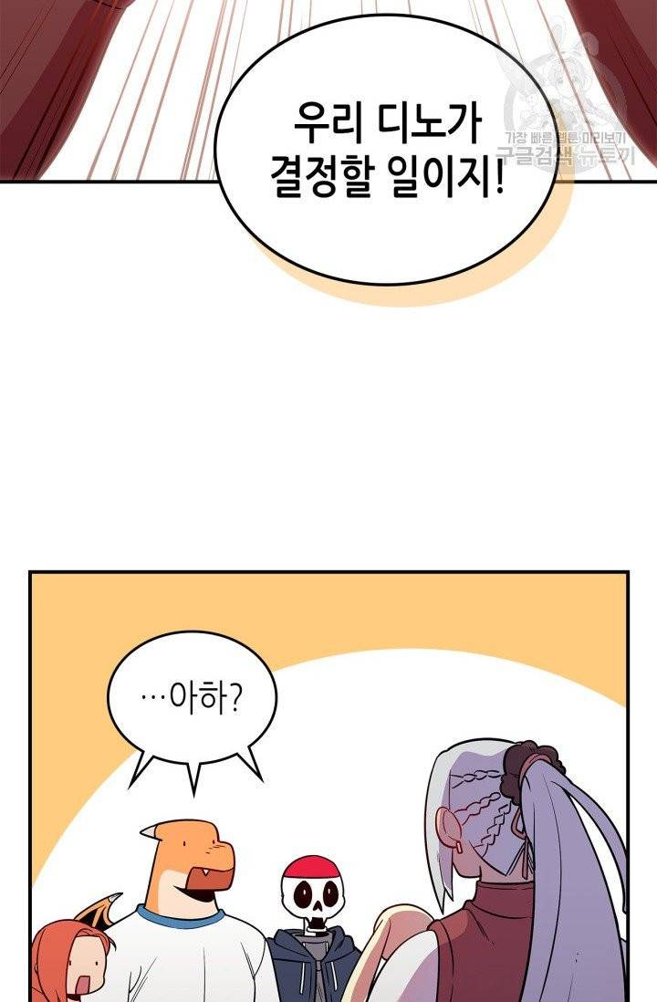 용사가 있었는데요 16화 3