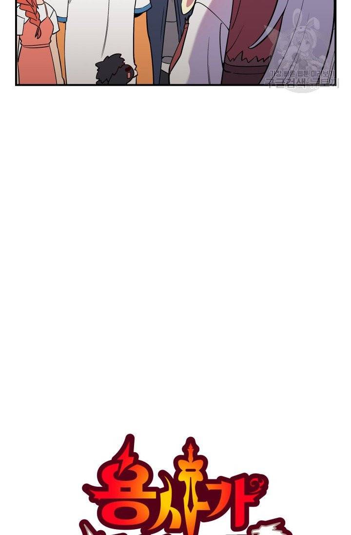용사가 있었는데요 16화 4