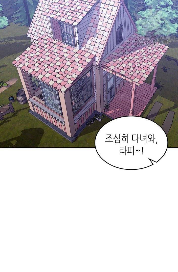 용사가 있었는데요 16화 6