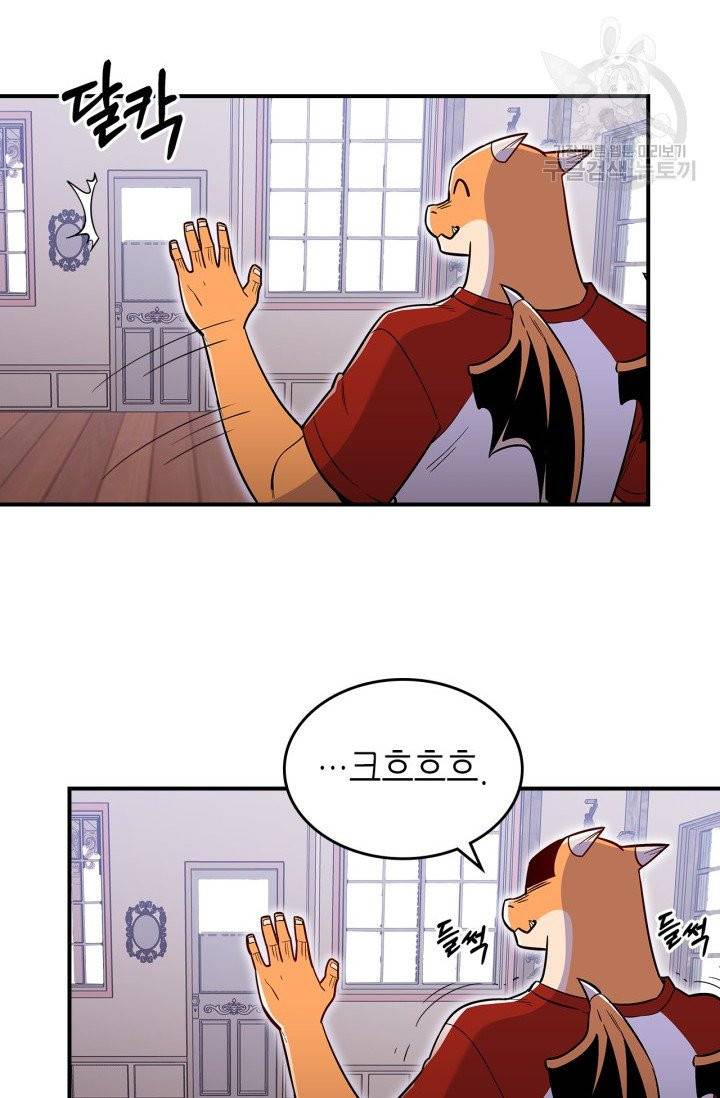 용사가 있었는데요 16화 7